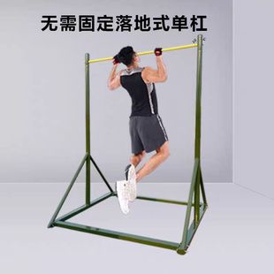 Free fixed mobile horizontal bar high school entrance examination student training pull-up indoor landing single pole household outdoor horizontal and parallel bars