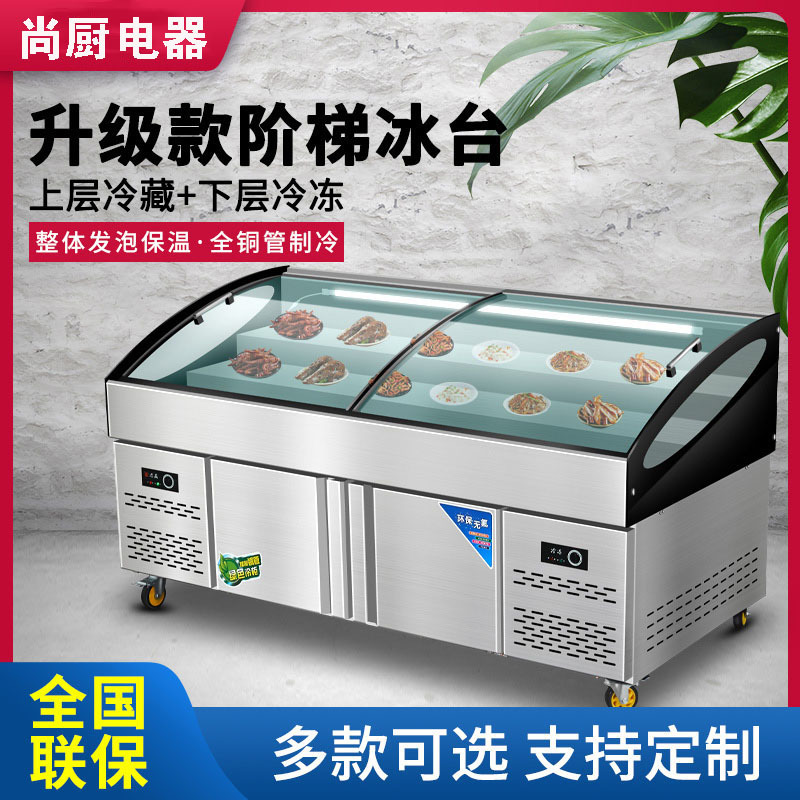 不锈钢冰台商用冷冻冷藏超市海鲜水产点菜台保鲜柜展示柜开槽冷柜