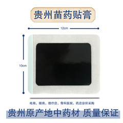 Performance Studio Skeleton Muscle Paste Wholesale Cervical Lumbar Knee Waterproof Sweatproof Bone Penetrating Plaster