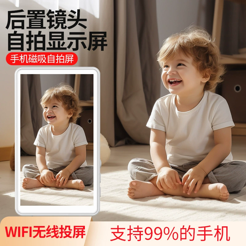 Mobile phone, LCD display, rear view mirror, smart watch, screen, internet celebrity
