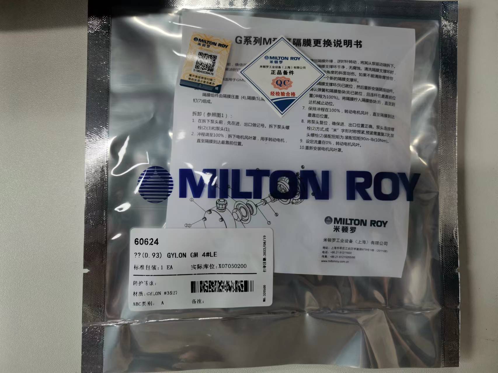 米顿罗GM，GB系列膜片 GM0330-GM0500,GB0500-GB0600，编码60624