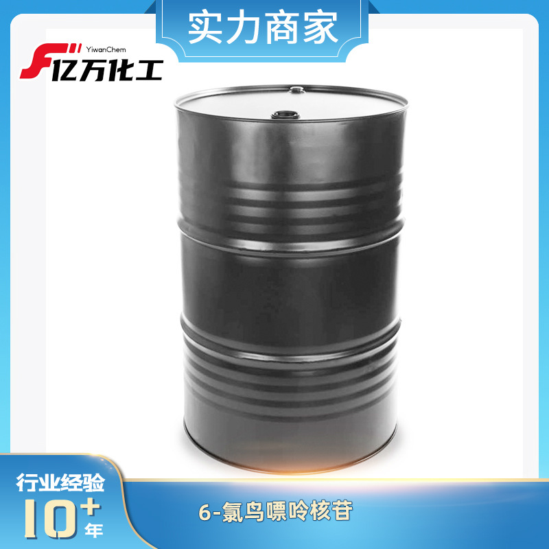 6-氯鸟嘌呤核苷	2-Amino-6-chloropurine riboside