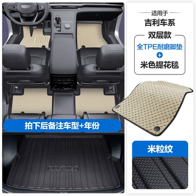 Modelə uyğun ayaqaltı: Rd6 Tpe Car Floor Mats with - please-leave-a-message-or-note-the-model-year-when-placing-an-order-rice-grain-pattern-tpe-door-sill-mat-beige-jacquard-blanket-tpe-trunk-mat