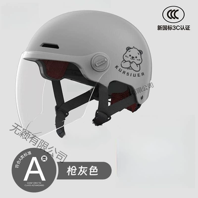 Motosiklet kaskı (dəbilqə), Universal Lightweight Sun Protection Safety