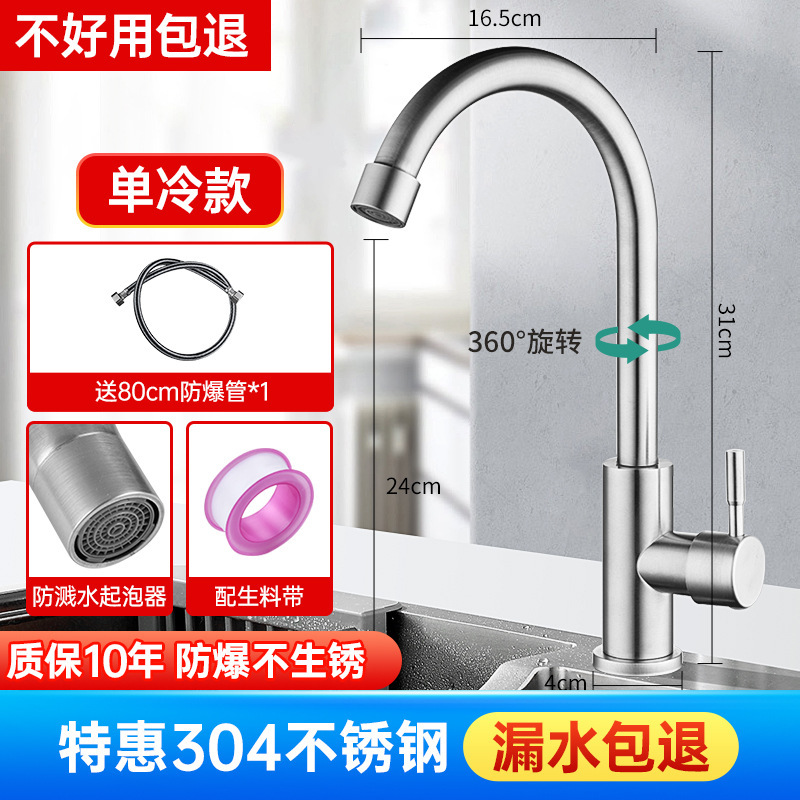 Grifos de cocina domésticos de acero inoxidable lavabos de platos lavabos de mano lavabos de cobre anti-splashing agua única fría y giratoria