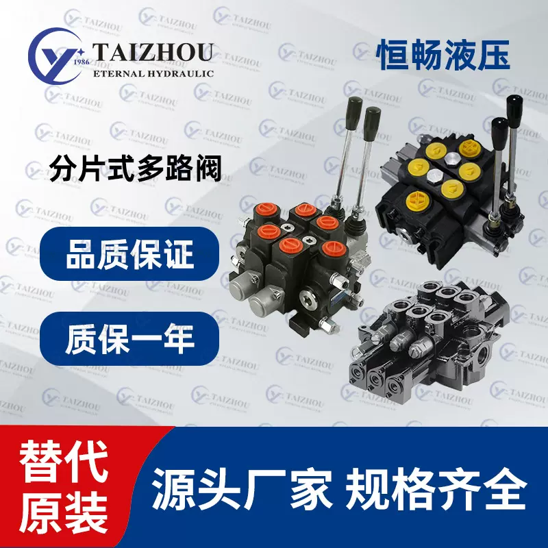 DCV60电液控多路阀液压阀多路换向阀用于矿山机械工程机械多路阀