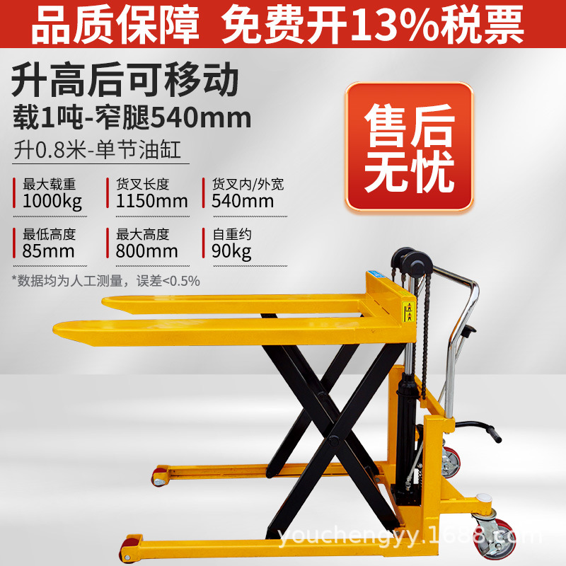 1,5 toneladas de tijeras manuales de elevación alta elevación elevadora elevadora elevadora hidráulica de tijeras de elevación alta inducción fotoeléctrica