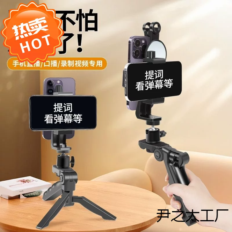 手机 双面管材 台式三脚架