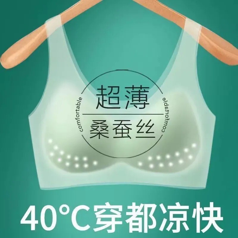 Seamless Plus-Size Women's Underwear, Push-Up, Anti-Sagging, Side Breast Adjustment Bra, Beautiful Back Vest, Bandeau, Full Cup