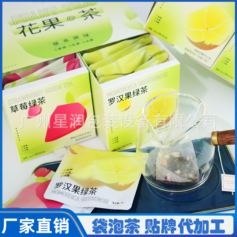 广州星润三角茶包代加工三角茶包铝箔平口小袋分装红茶绿茶独立包