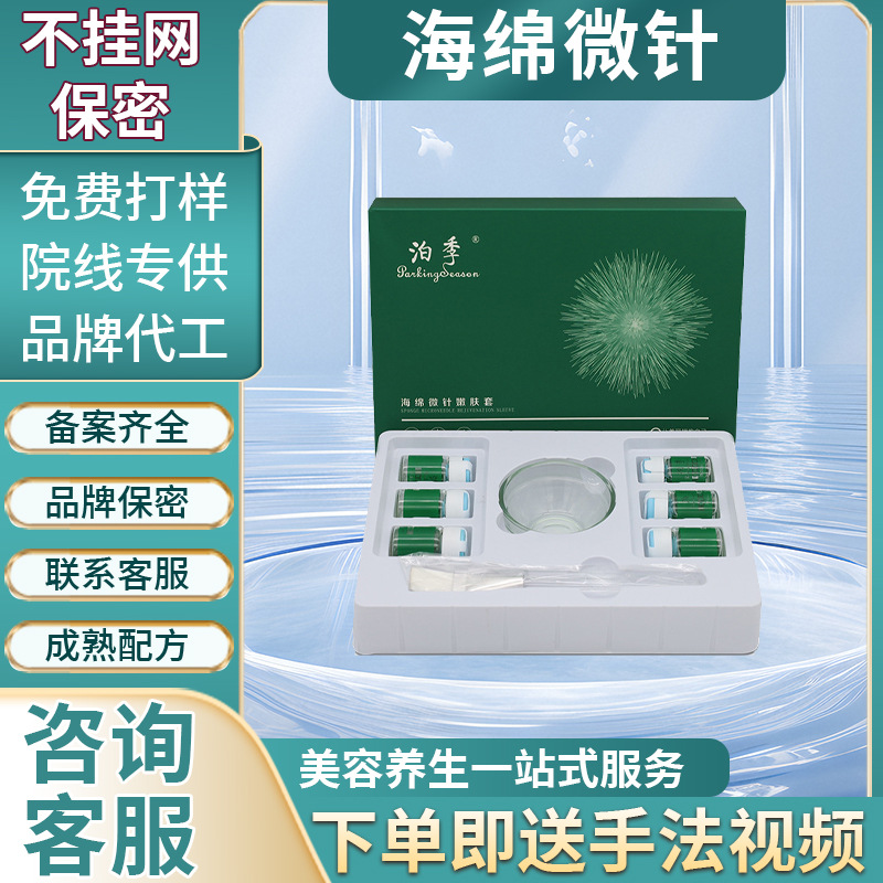 Beauty Salon Sponge Microneedle Essence Fine Pores Seaweed Silicon Needle Sponge Microcrystalline Plant Microneedle Small Green Film Wholesale