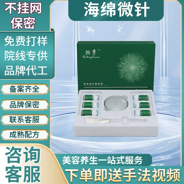Beauty Salon Sponge Microneedle Essence Fine Pores Seaweed Silicon Needle Sponge Microcrystalline Plant Microneedle Small Green Film Wholesale