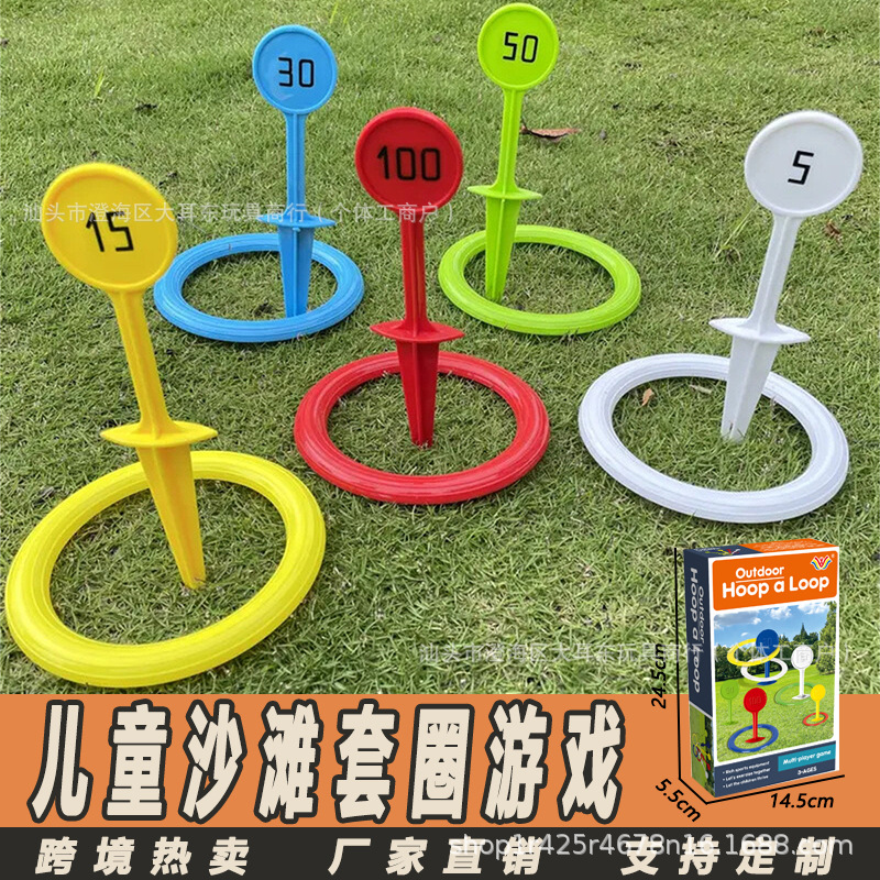 Cross-border Hot Sale Beach Grass Throwing Ring Toy Children's Indoor Kindergarten Outdoor Development Activities Ring
