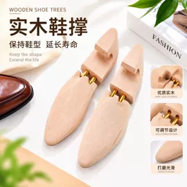 鞋撑/鞋楦;防虫防蛀;木质工艺品