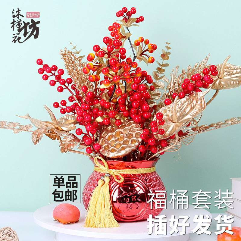 福桶新年发财果冬青红果春节年宵花摆件结婚客厅仿真假花装饰批发