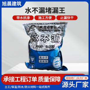 ���lˮ��©�����Ͷ�©�����B�l���g��ˮʩ��ֹ©��������������B