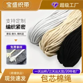 松紧带;织带;绳子类