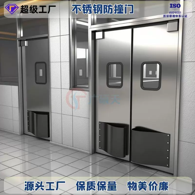 冷库不锈钢防撞门回位门食品车间双向门中央厨房仓储室内门平开门