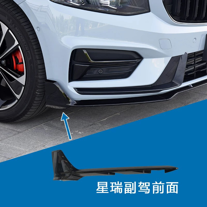 Suitable for Geely Xingrui 23-25 Models Front Shovel Corner Protector Front Bumper Corner Front Lip Original Modified Decorative Strip Decorative Kit