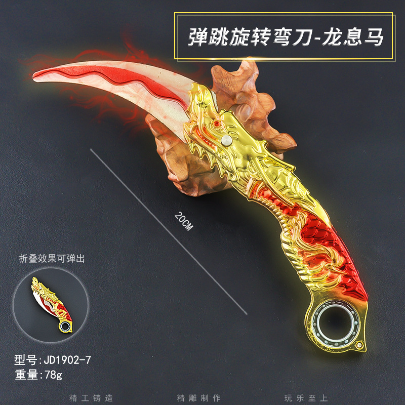 JD1902-7-20厘米弹跳旋转弯刀-龙息马.jpg