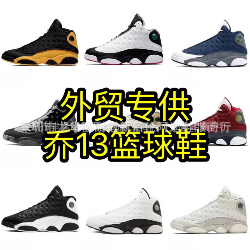 Cross-Border Exclusive Aj13 Black and White Panda White Orange Crushed Black Egg Jordan 13 Reverse Panda Men's and Women's Sports Basketball Shoes