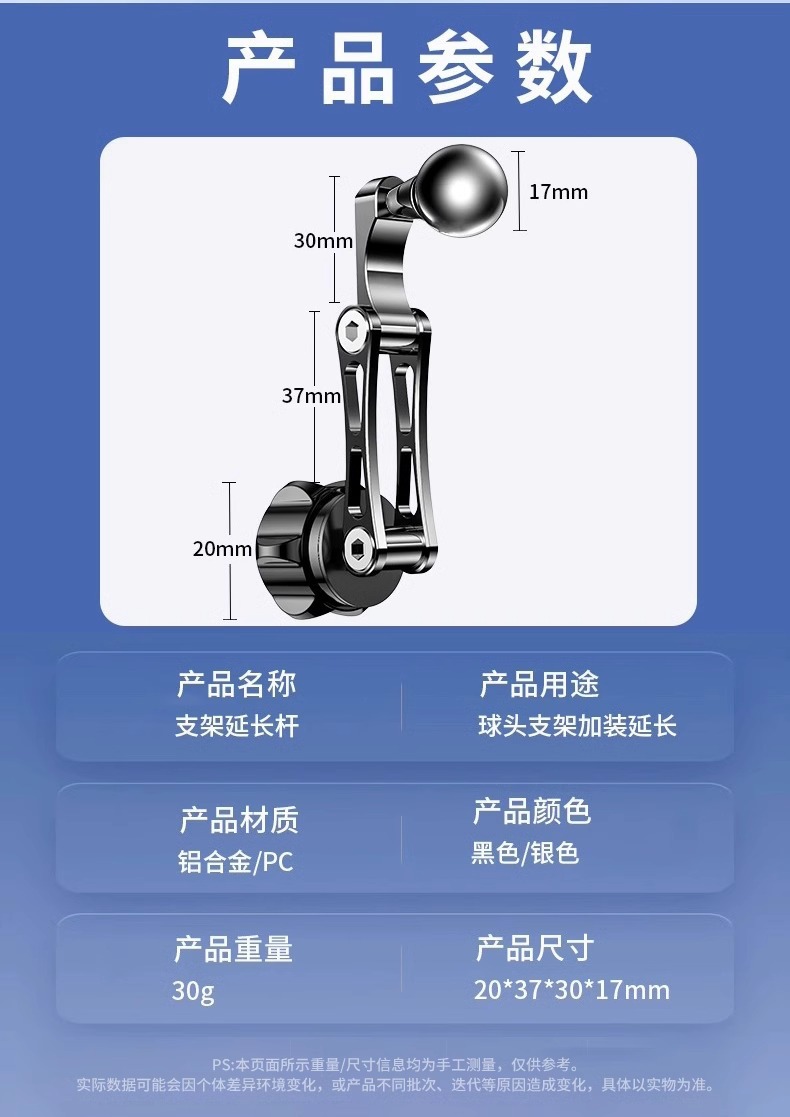 Car Mount Phone Extension Rod Air Vent Central Control Car Adapter 17mm Ball Head Accessory Extended Metal Base
