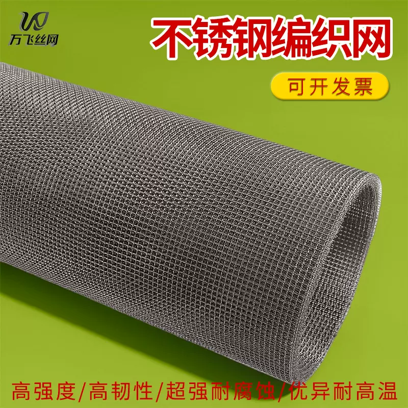 化工过滤轧花网316不锈钢筛网不锈钢轧花网不锈钢编织网不锈钢网