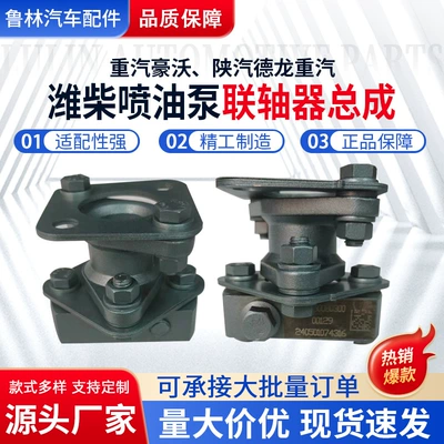 Weichai injeksiya nasosu VG156080400B Howo Shaanxi Delong VG1560080277