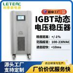 快速校正 IGBT 动态电压稳压器无机械部件适配IT医疗线圈式三相