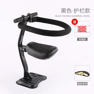 Child Seat Front Pedal Battery: Motorcycle child seat - slide-folding-model-s1-black-fence-weighing-100kg