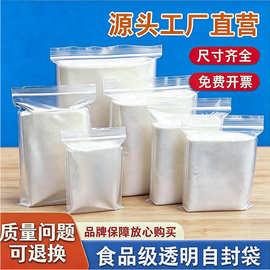 厂家现货密实封口保鲜袋源头工厂批发零售通用包装收纳袋五金配件