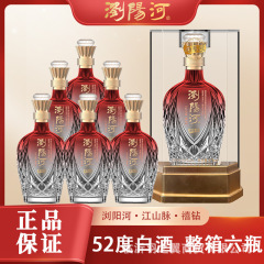 白酒批发浏阳河禧钻52度粮食白酒浓香型白酒整箱送礼亚克力礼盒