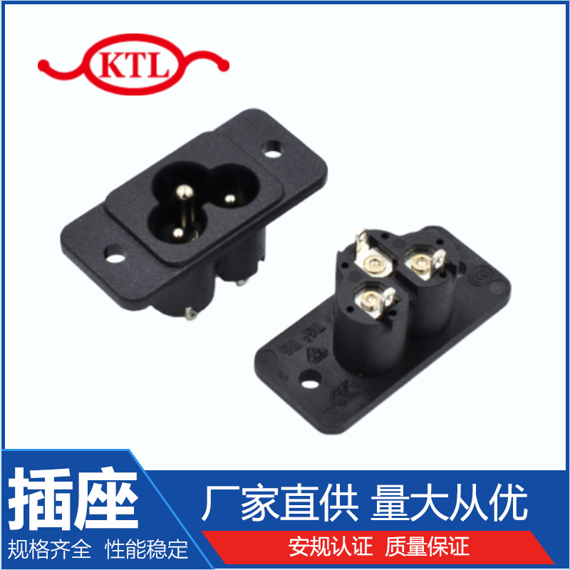 梅花尾锁式插座,JR-307(S) AC电源插座