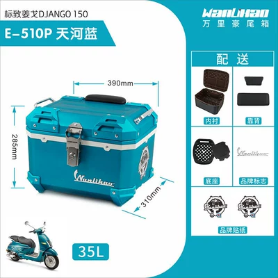 Motorcycle trunk | vehicle trunk, universal scooter - jango-510p-tianhe-blue-lining-double-black-backrest