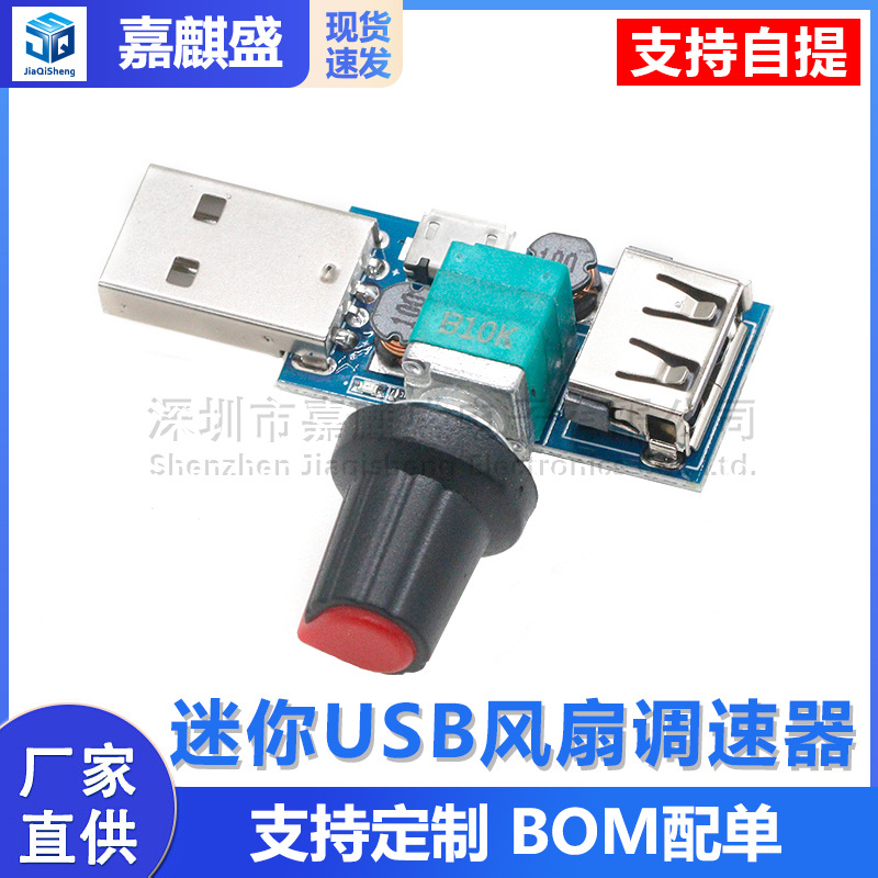 Usb Fan Speed Controller Wind Speed And Air Volume Regulator Heat...
