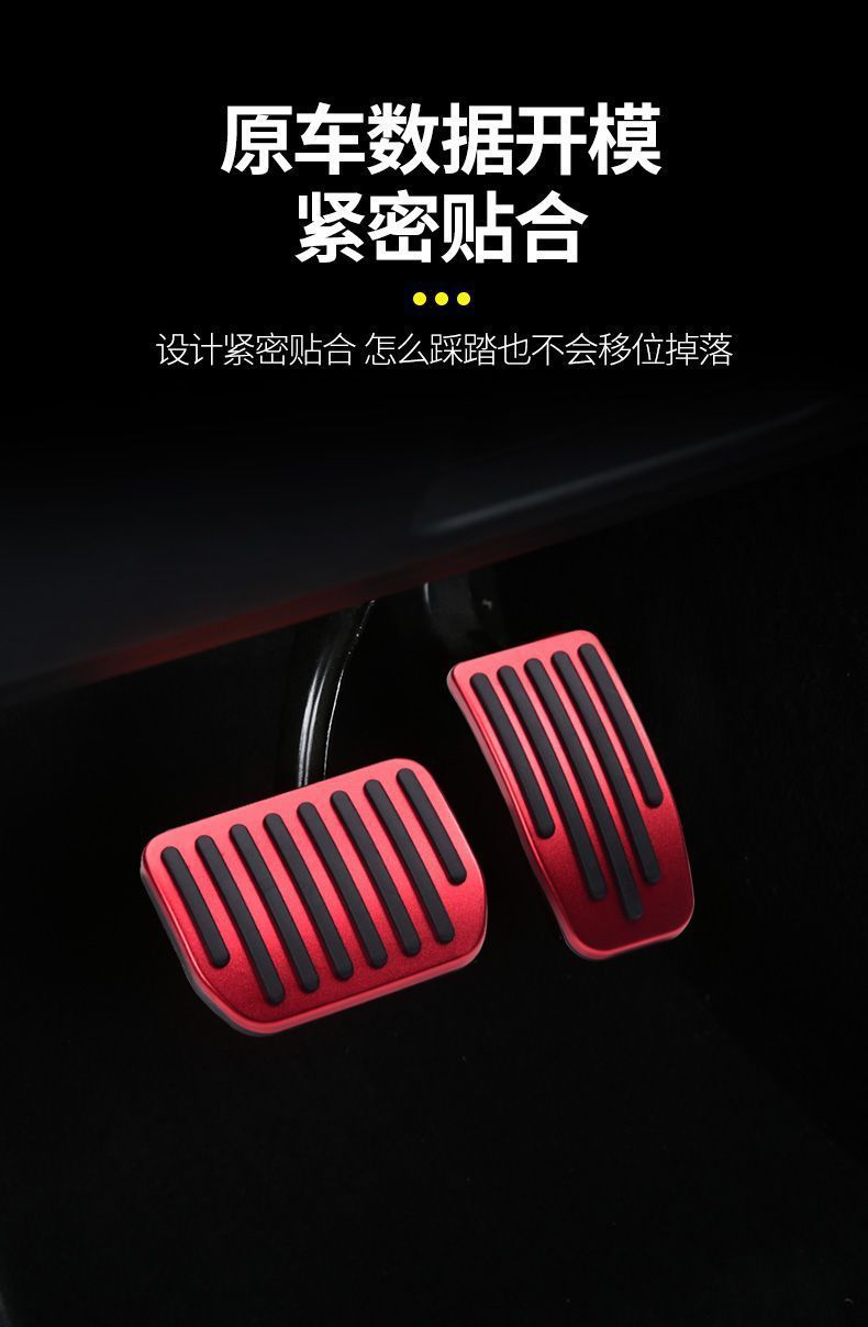Suitable for Tesla Model Y3 Throttle Brake Rest Pedal Foot Interior Modification Accessories for Cross-Border E-Commerce
