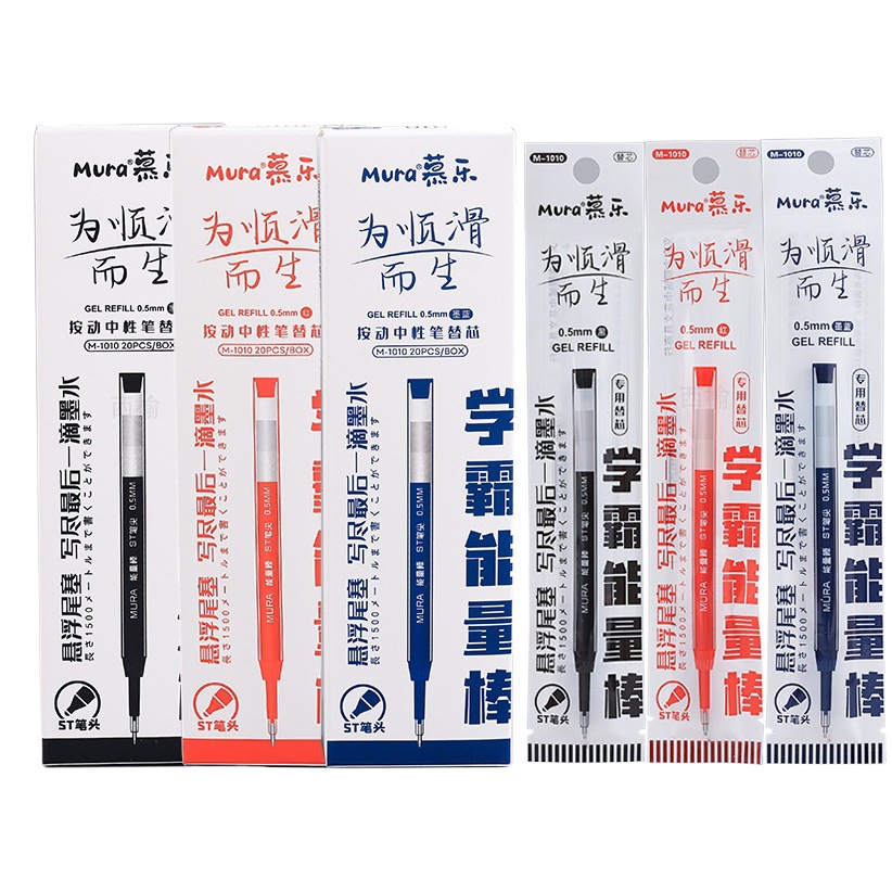 Mule large capacity press neutral refill ST quick-drying 1500 meters carbon black red ink blue ink refill