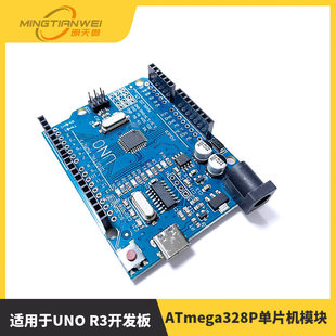 UNO R3 development board atmega328p single-chip module improved version Type-C interface