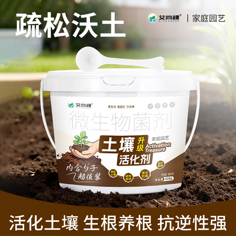 Soil Activator Water-Soluble Universal Soil Activator Black Water Fertilizer Flower and Vegetable Fertilizer Soil Loosening Essence