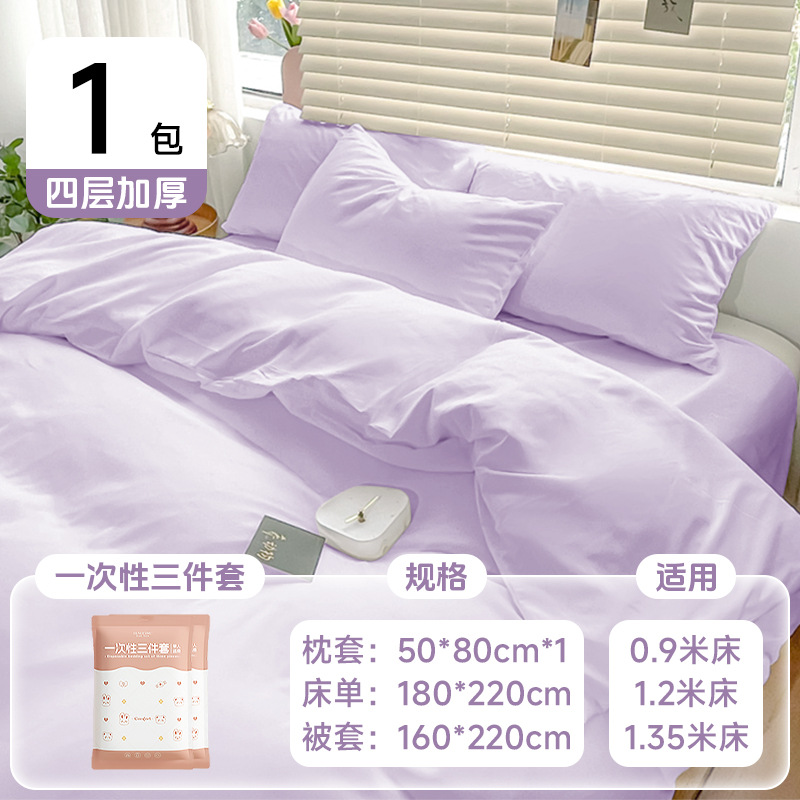 使い捨て四点セットシーツ旅行旅行二人ホテル汚れ三点セット携帯ベッドカバー枕カバーセット