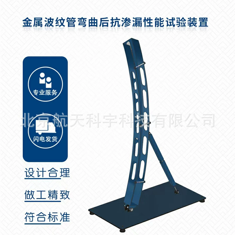 Устройство проверки характеристик защиты от утечки для металлических сильфонов после изгиба предварительно напряженного бетона JG/T225-2020