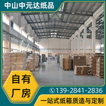 创意新款赣南脐橙纸箱批发盲盒纸箱电商大号快递邮政瓦楞纸板纸箱