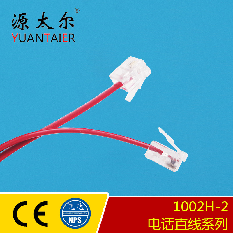1002H-2 6P2C �绰������  1.7�׵绰�� ��ɫ�绰ֱ�� �绰����о