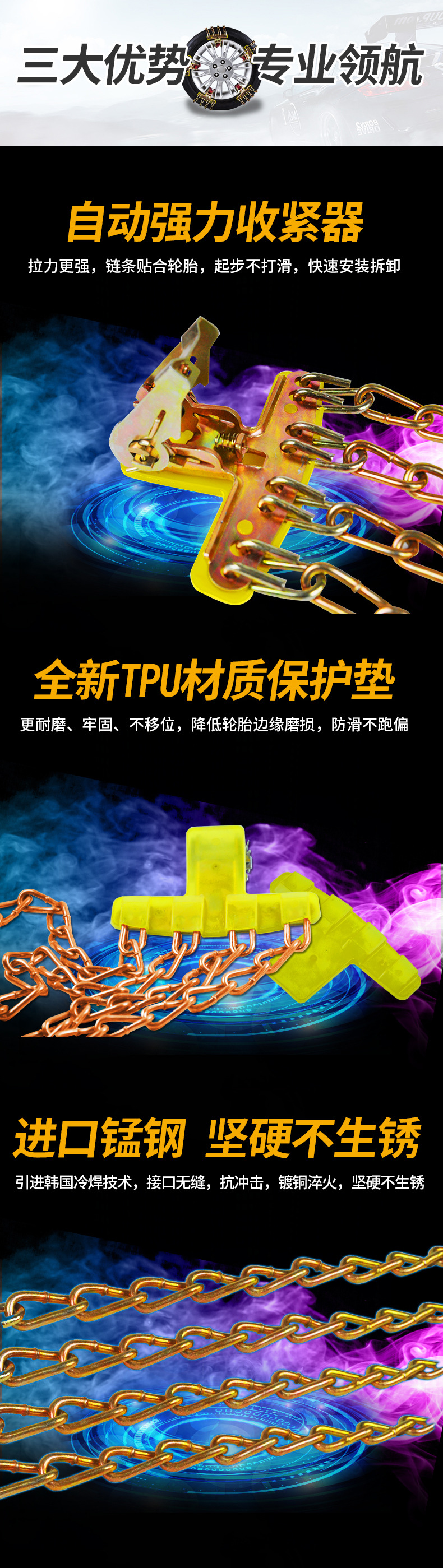 Honglaijia Iron Universal 4-Track Emergency Car Anti-Skid Chain for Snow and Mud Automatic Chain