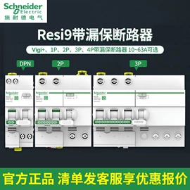 塑壳式断路器;塑壳断路器;微型断路器