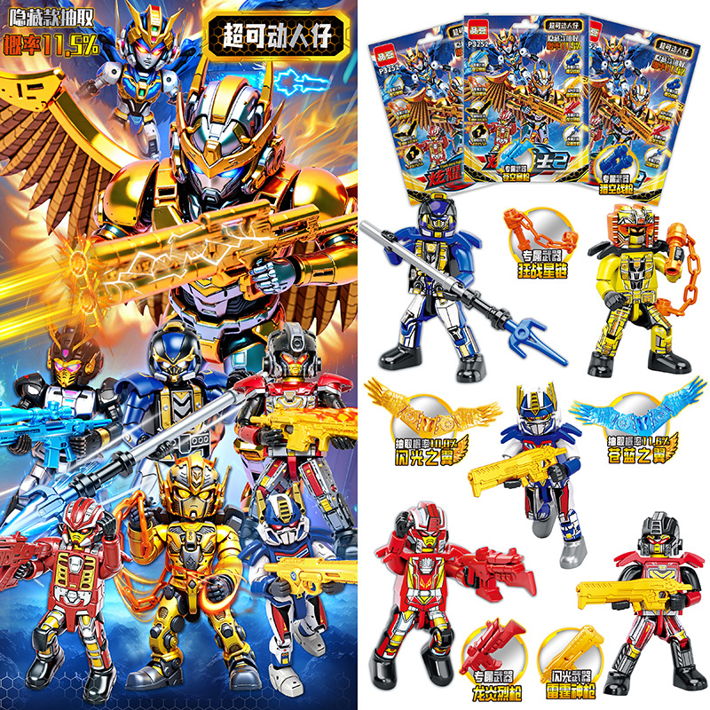 Pindou 3252 Xuan Yao Warrior Blind Bag 1 lot de 24 paquets Veuillez commander par multiples de 24