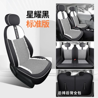 Chang'an glutinous corn seat cover special Lumin seat cover all-inclusive four seasons seat cover car interior modification car seat cover (Modelə uyğun (Original) oturacaq örtükləri) - standard-edition-xingyao-black-special-car