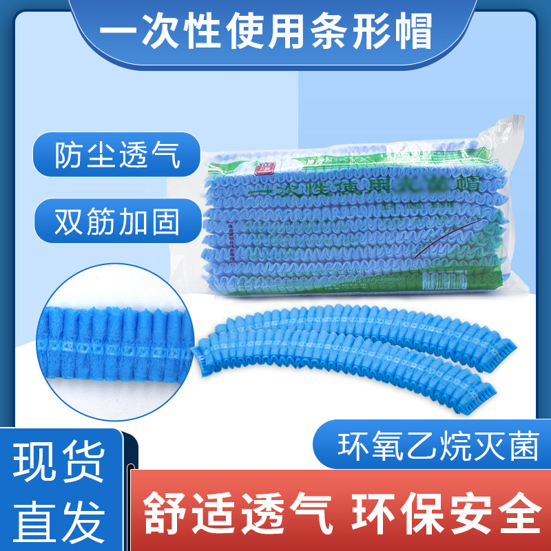 disposable Striped Hat Non-woven fabric Mesh cap dustproof Chef Hat food work workshop cosmetology Labor insurance