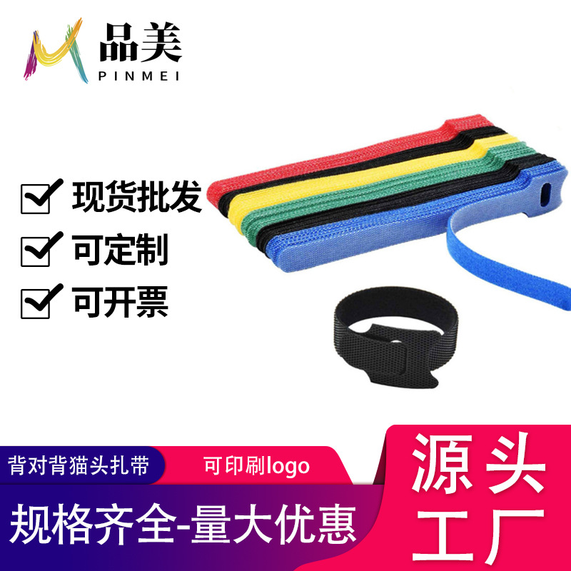 厂家现货尼龙双面背对背扎带电脑线魔术贴扎带电源粘扣背对背扎带