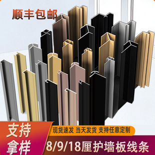 Aluminum Alloy Wall Panel Edging Metal Strip Wood Veneer I-Shaped Molding Corner Trim Decorative Light Luxury Style